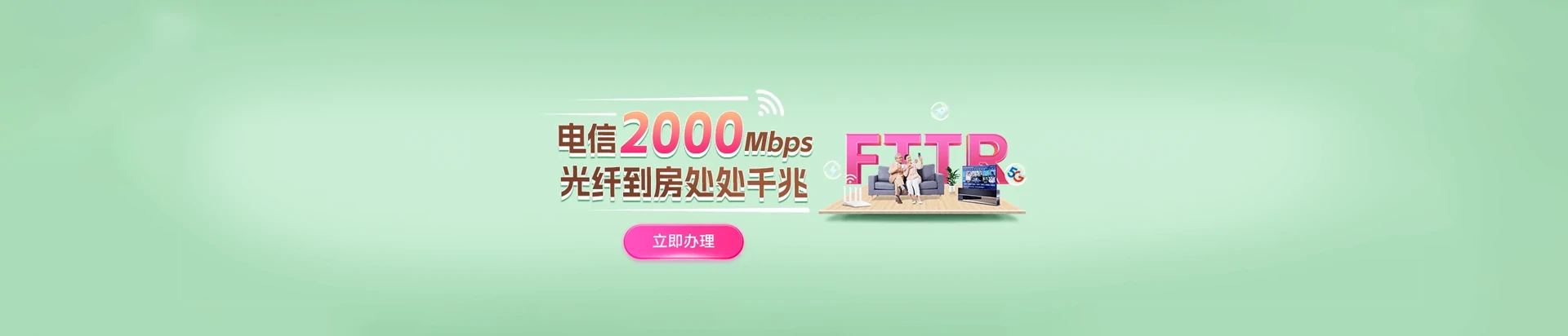 谢家集区电信宽带